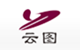 云圖電裝