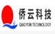 僑云電子