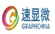 速顯微電子