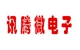 迅騰微