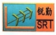 銳勤電子