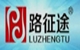 征途者電子