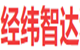 經(jīng)緯智達(dá)