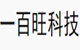 一百旺