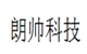 朗帥科技